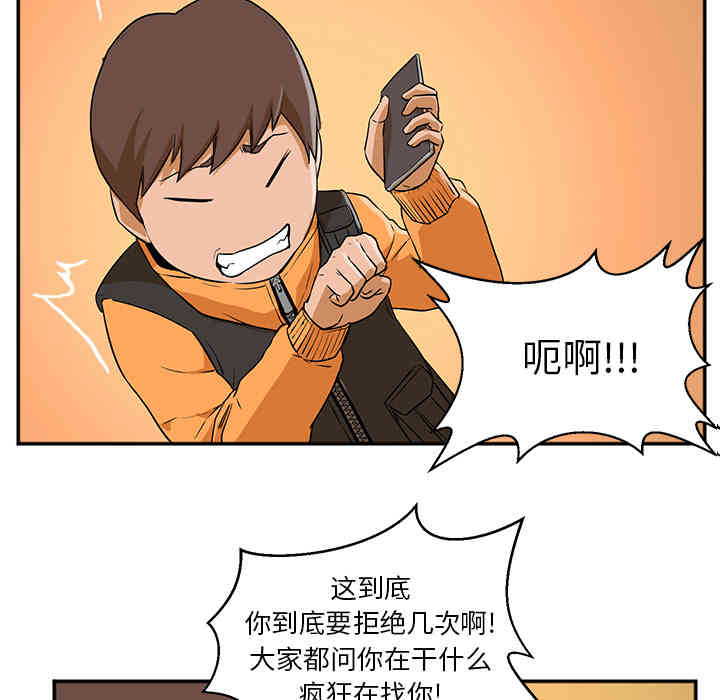 韩国漫画Good Night韩漫_Good Night-第2话在线免费阅读-韩国漫画-第55张图片