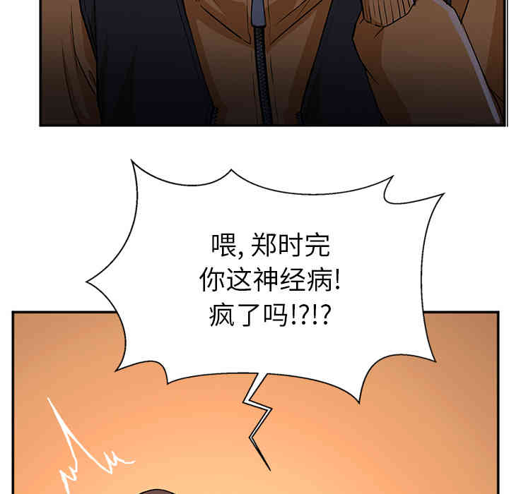 韩国漫画Good Night韩漫_Good Night-第2话在线免费阅读-韩国漫画-第54张图片