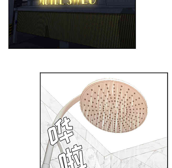 韩国漫画Good Night韩漫_Good Night-第2话在线免费阅读-韩国漫画-第69张图片