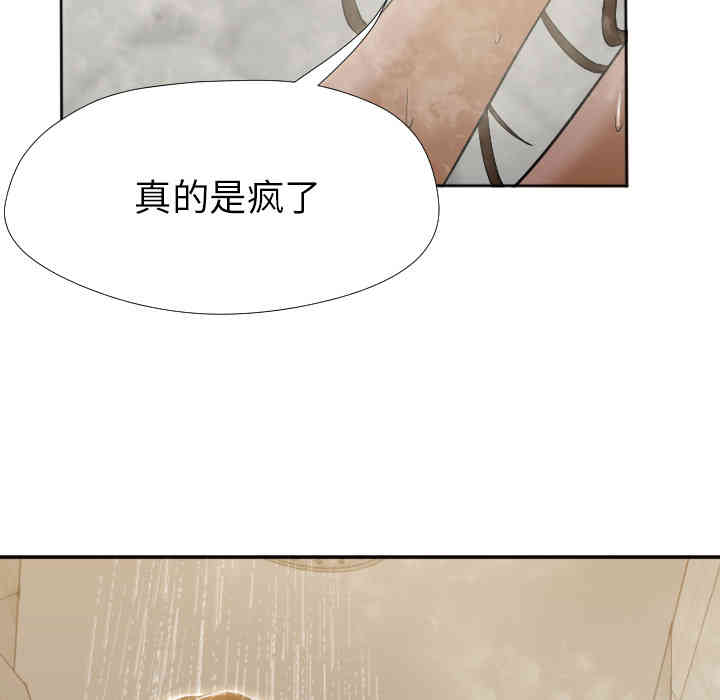 韩国漫画Good Night韩漫_Good Night-第2话在线免费阅读-韩国漫画-第76张图片