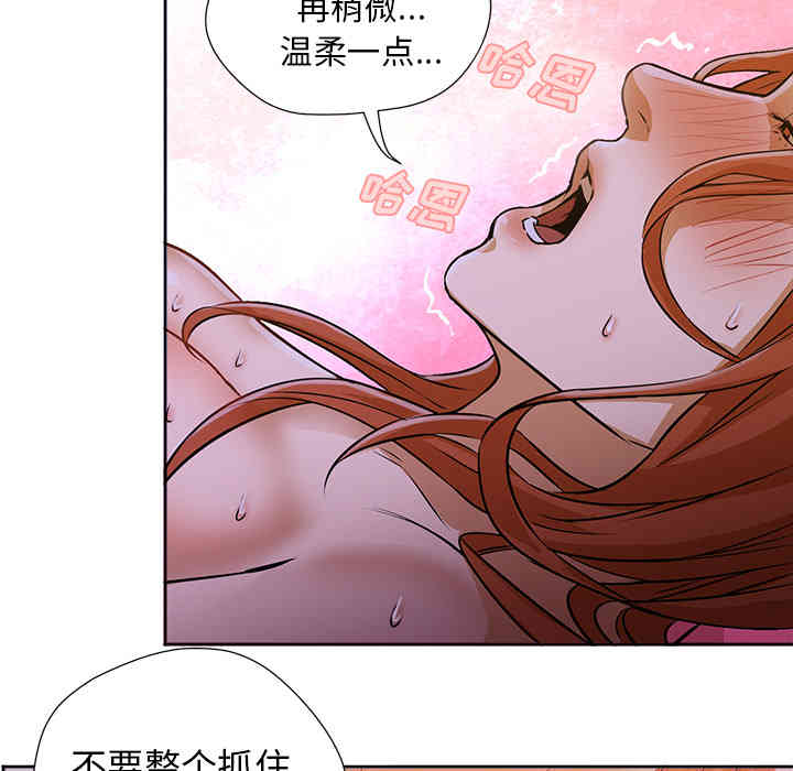韩国漫画Good Night韩漫_Good Night-第2话在线免费阅读-韩国漫画-第82张图片