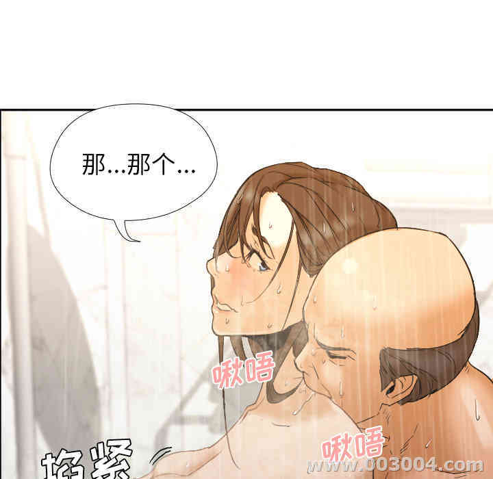 韩国漫画Good Night韩漫_Good Night-第2话在线免费阅读-韩国漫画-第89张图片