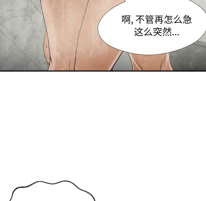 韩国漫画Good Night韩漫_Good Night-第2话在线免费阅读-韩国漫画-第92张图片