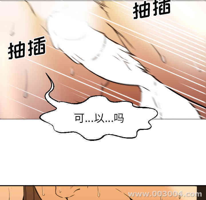 韩国漫画Good Night韩漫_Good Night-第2话在线免费阅读-韩国漫画-第116张图片