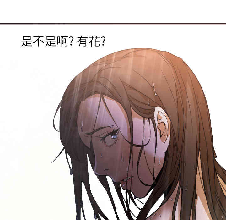 韩国漫画Good Night韩漫_Good Night-第2话在线免费阅读-韩国漫画-第120张图片