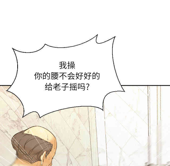 韩国漫画Good Night韩漫_Good Night-第2话在线免费阅读-韩国漫画-第133张图片