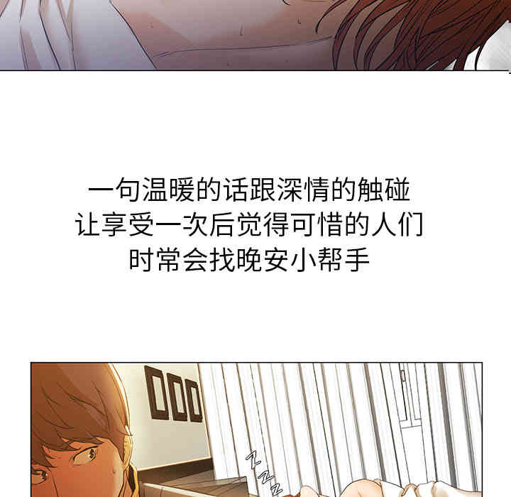 韩国漫画Good Night韩漫_Good Night-第2话在线免费阅读-韩国漫画-第154张图片