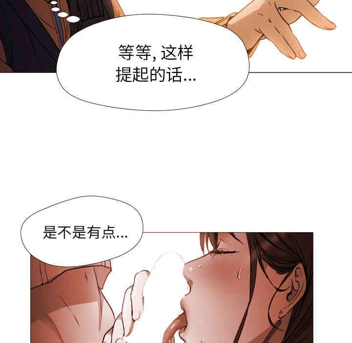 韩国漫画Good Night韩漫_Good Night-第3话在线免费阅读-韩国漫画-第12张图片