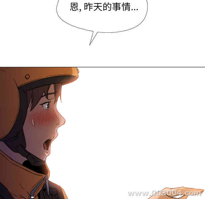 韩国漫画Good Night韩漫_Good Night-第3话在线免费阅读-韩国漫画-第11张图片