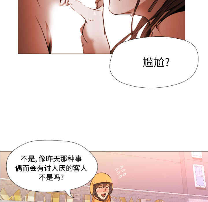 韩国漫画Good Night韩漫_Good Night-第3话在线免费阅读-韩国漫画-第13张图片