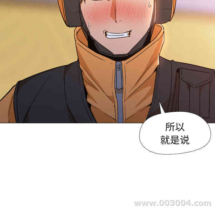 韩国漫画Good Night韩漫_Good Night-第3话在线免费阅读-韩国漫画-第17张图片