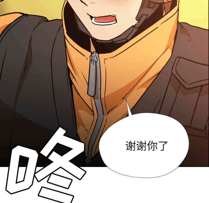 韩国漫画Good Night韩漫_Good Night-第3话在线免费阅读-韩国漫画-第19张图片