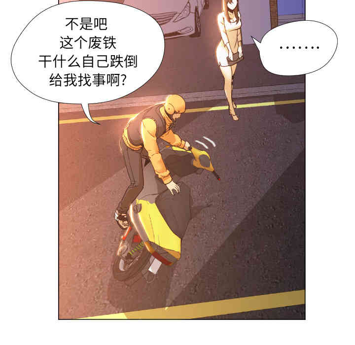 韩国漫画Good Night韩漫_Good Night-第3话在线免费阅读-韩国漫画-第21张图片