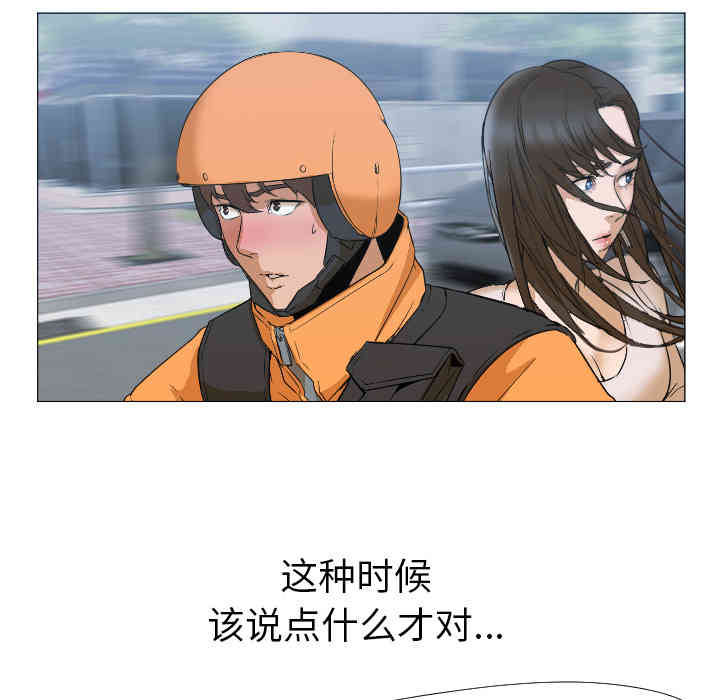 韩国漫画Good Night韩漫_Good Night-第3话在线免费阅读-韩国漫画-第36张图片