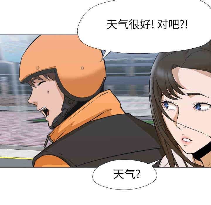 韩国漫画Good Night韩漫_Good Night-第3话在线免费阅读-韩国漫画-第37张图片