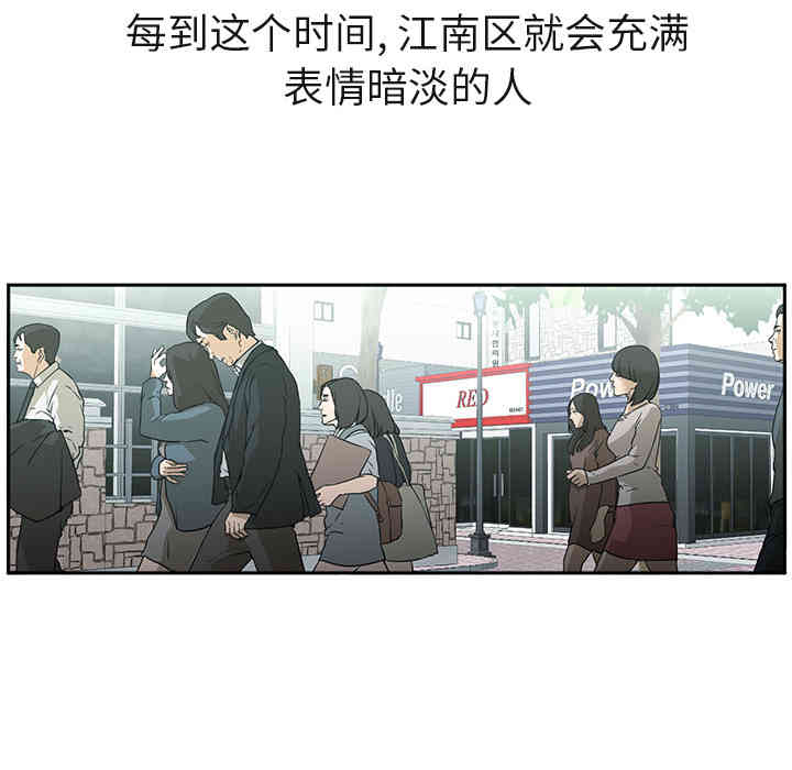 韩国漫画Good Night韩漫_Good Night-第3话在线免费阅读-韩国漫画-第52张图片