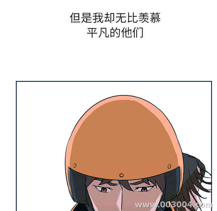 韩国漫画Good Night韩漫_Good Night-第3话在线免费阅读-韩国漫画-第53张图片