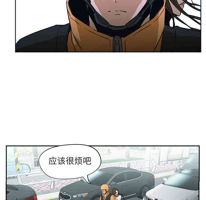 韩国漫画Good Night韩漫_Good Night-第3话在线免费阅读-韩国漫画-第54张图片