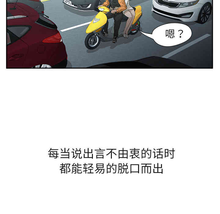 韩国漫画Good Night韩漫_Good Night-第3话在线免费阅读-韩国漫画-第55张图片