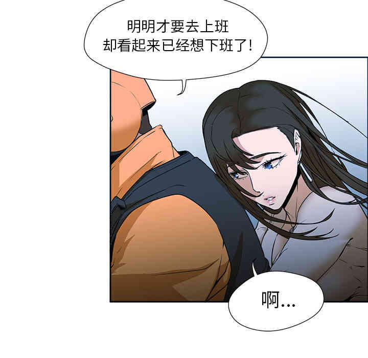 韩国漫画Good Night韩漫_Good Night-第3话在线免费阅读-韩国漫画-第57张图片