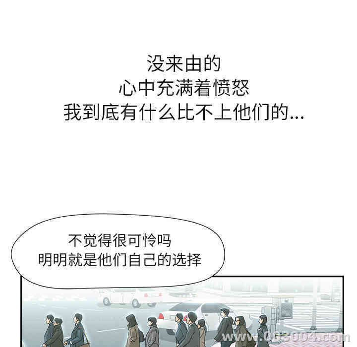 韩国漫画Good Night韩漫_Good Night-第3话在线免费阅读-韩国漫画-第59张图片