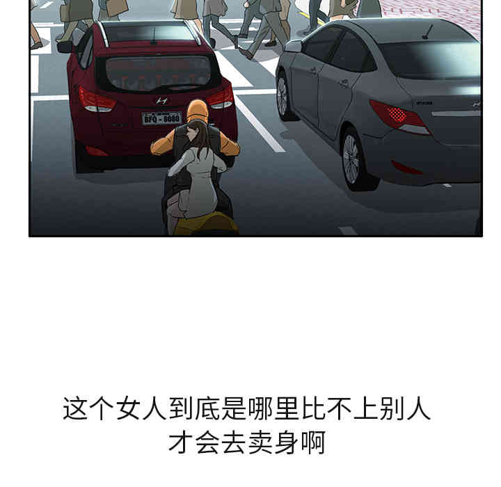 韩国漫画Good Night韩漫_Good Night-第3话在线免费阅读-韩国漫画-第60张图片