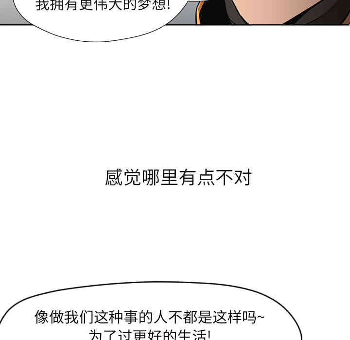 韩国漫画Good Night韩漫_Good Night-第3话在线免费阅读-韩国漫画-第62张图片
