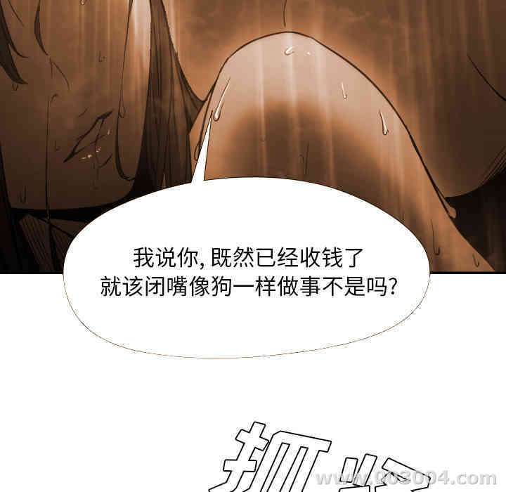 韩国漫画Good Night韩漫_Good Night-第3话在线免费阅读-韩国漫画-第65张图片