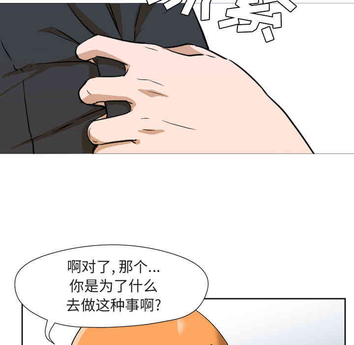 韩国漫画Good Night韩漫_Good Night-第3话在线免费阅读-韩国漫画-第66张图片