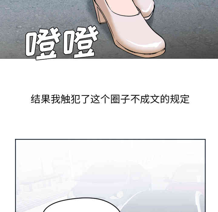 韩国漫画Good Night韩漫_Good Night-第3话在线免费阅读-韩国漫画-第68张图片