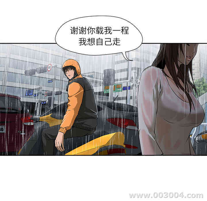 韩国漫画Good Night韩漫_Good Night-第3话在线免费阅读-韩国漫画-第77张图片