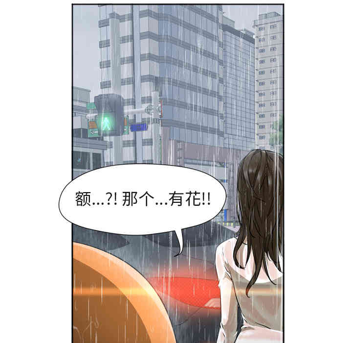 韩国漫画Good Night韩漫_Good Night-第3话在线免费阅读-韩国漫画-第78张图片