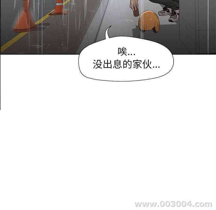 韩国漫画Good Night韩漫_Good Night-第3话在线免费阅读-韩国漫画-第119张图片