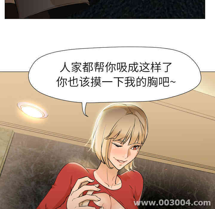 韩国漫画Good Night韩漫_Good Night-第4话在线免费阅读-韩国漫画-第11张图片