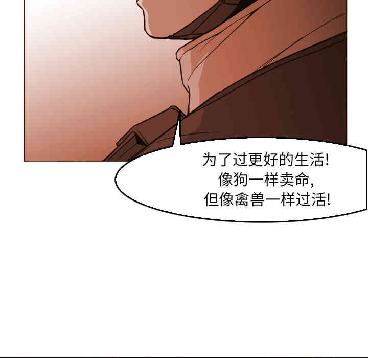 韩国漫画Good Night韩漫_Good Night-第4话在线免费阅读-韩国漫画-第21张图片