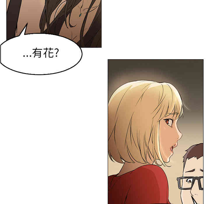 韩国漫画Good Night韩漫_Good Night-第4话在线免费阅读-韩国漫画-第33张图片