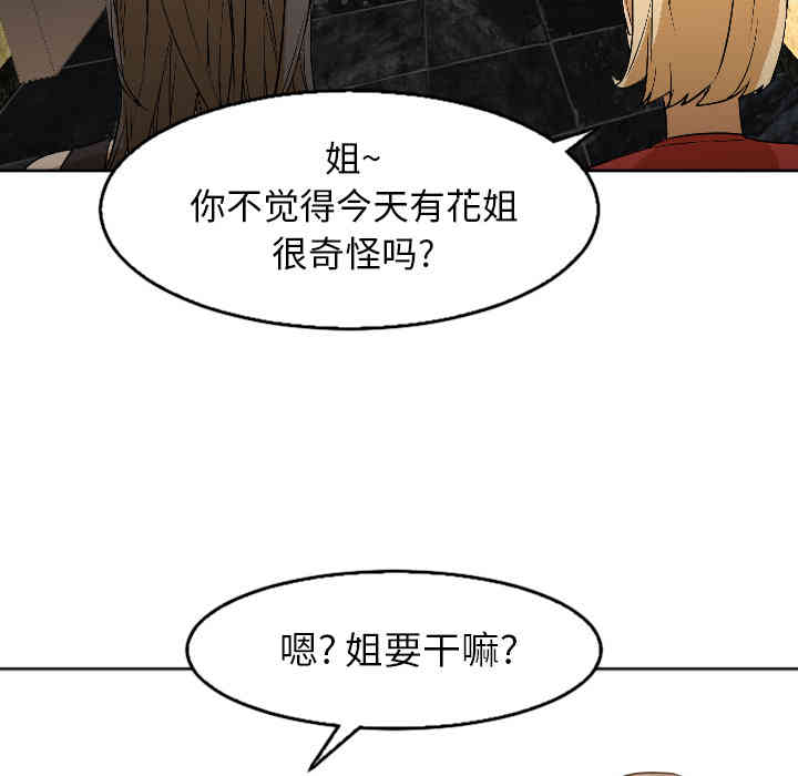 韩国漫画Good Night韩漫_Good Night-第4话在线免费阅读-韩国漫画-第66张图片