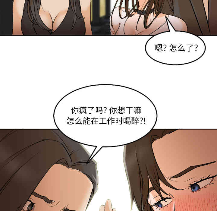 韩国漫画Good Night韩漫_Good Night-第4话在线免费阅读-韩国漫画-第69张图片