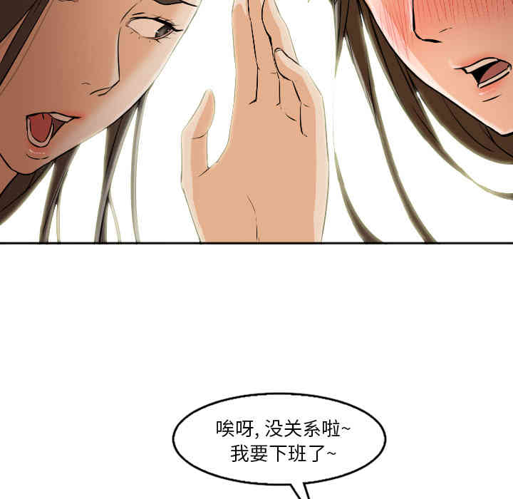 韩国漫画Good Night韩漫_Good Night-第4话在线免费阅读-韩国漫画-第70张图片
