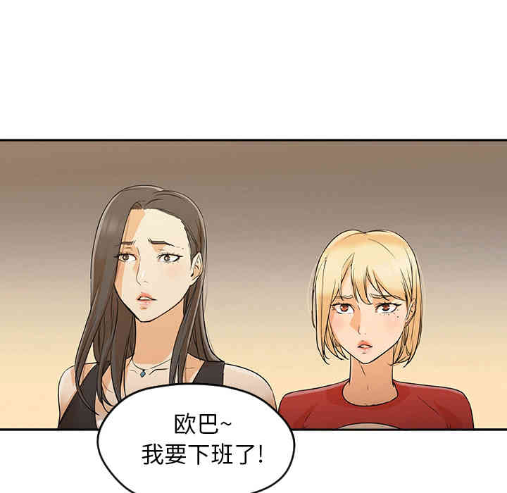 韩国漫画Good Night韩漫_Good Night-第4话在线免费阅读-韩国漫画-第79张图片