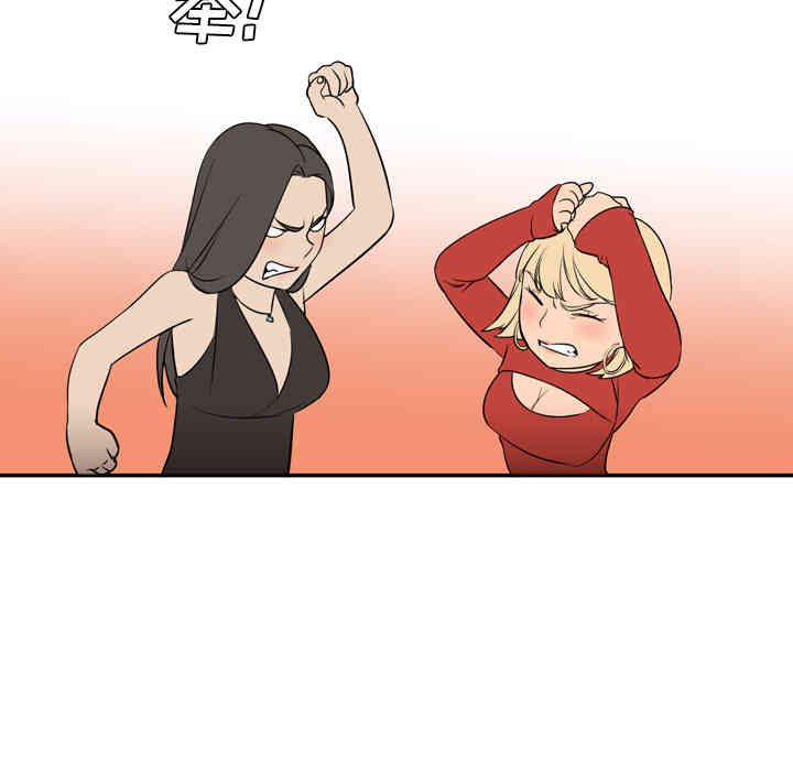 韩国漫画Good Night韩漫_Good Night-第4话在线免费阅读-韩国漫画-第81张图片