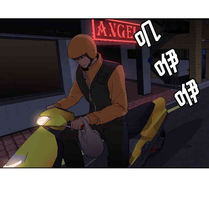 韩国漫画Good Night韩漫_Good Night-第4话在线免费阅读-韩国漫画-第84张图片