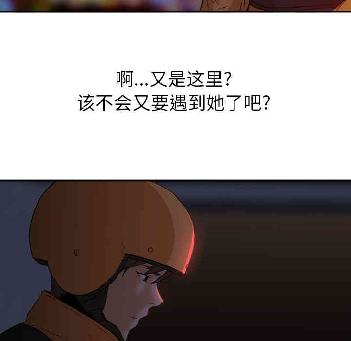 韩国漫画Good Night韩漫_Good Night-第4话在线免费阅读-韩国漫画-第86张图片