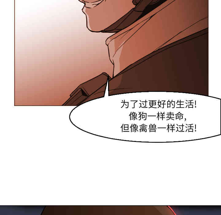 韩国漫画Good Night韩漫_Good Night-第4话在线免费阅读-韩国漫画-第88张图片