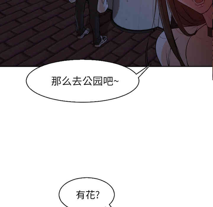 韩国漫画Good Night韩漫_Good Night-第4话在线免费阅读-韩国漫画-第96张图片