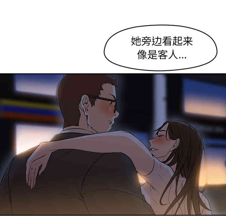 韩国漫画Good Night韩漫_Good Night-第4话在线免费阅读-韩国漫画-第98张图片