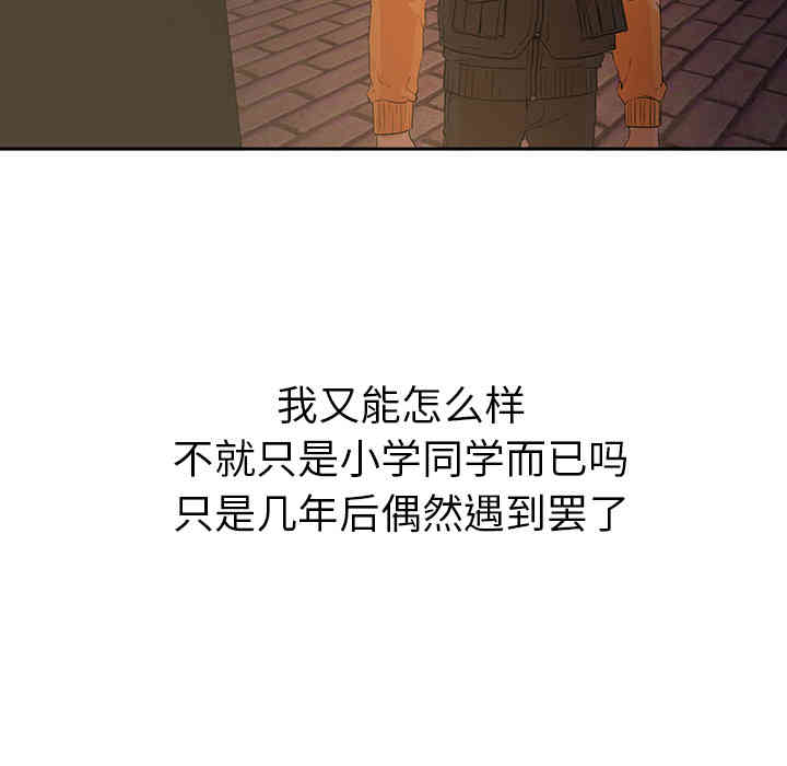 韩国漫画Good Night韩漫_Good Night-第4话在线免费阅读-韩国漫画-第108张图片