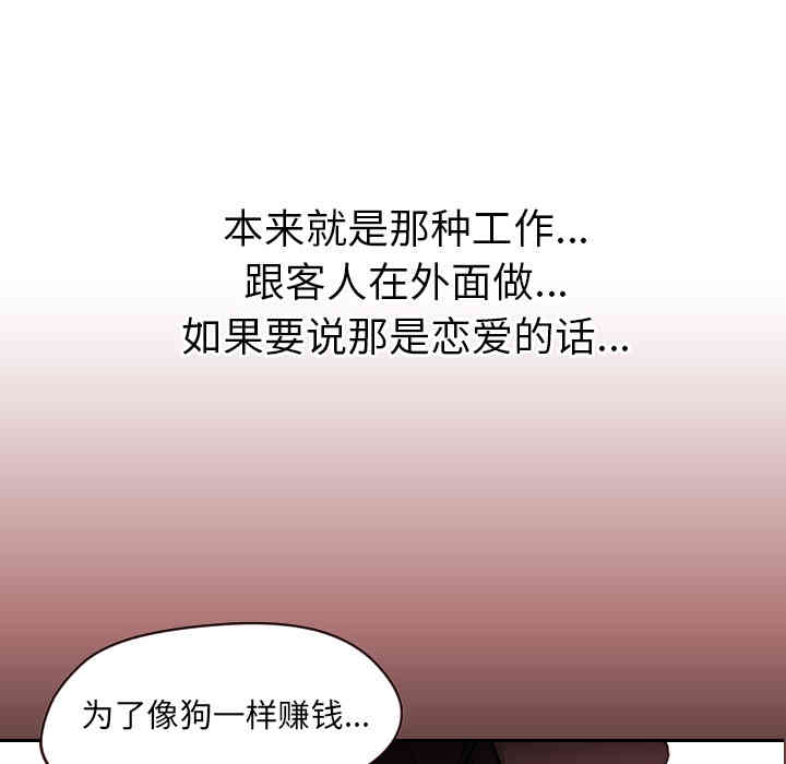 韩国漫画Good Night韩漫_Good Night-第4话在线免费阅读-韩国漫画-第110张图片
