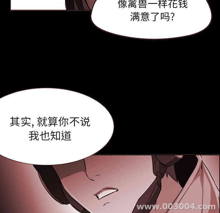 韩国漫画Good Night韩漫_Good Night-第4话在线免费阅读-韩国漫画-第113张图片