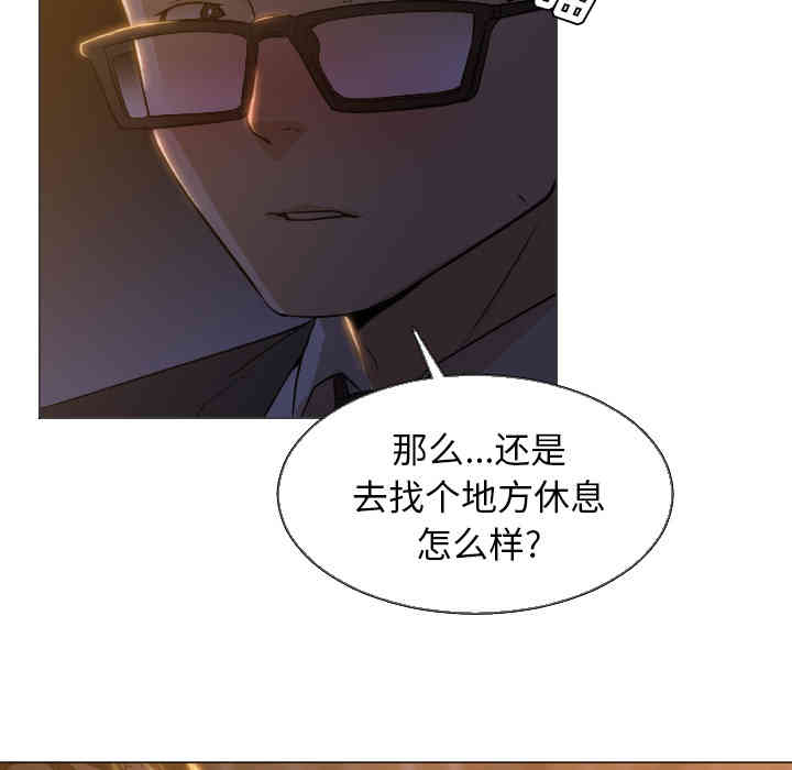 韩国漫画Good Night韩漫_Good Night-第5话在线免费阅读-韩国漫画-第6张图片